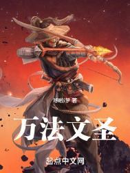 万法圣尊免费阅读