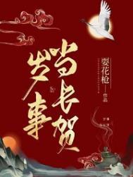 岁时节日是什么意思
