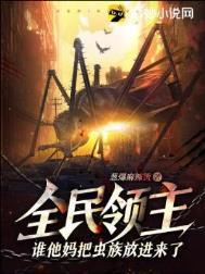 全民领主从残破