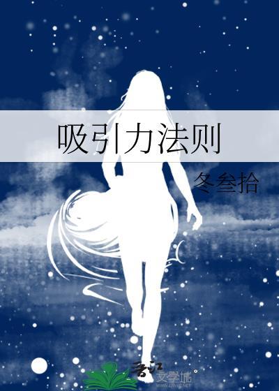 吸引力法则三大定律