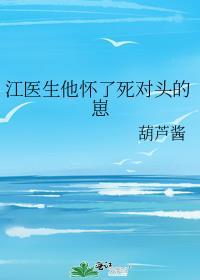 江医生没救了全文免费阅读