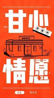 甘心情愿郭峰歌曲