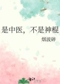 不是神棍百度