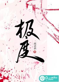 极度顺钟向转位是什么意思