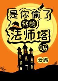 你偷了我的东西套路