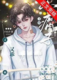 小瘸子推文