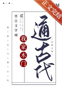 古代木门用什么木头
