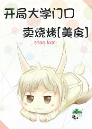 开局大学唱歌的