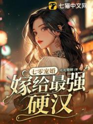 七零宠婚嫁给最强硬汉杜红英