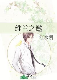 维蓝之邀