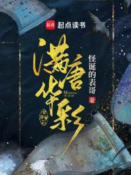 满唐华彩TXT精校