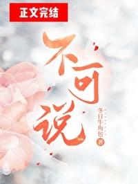 不可说不可说转