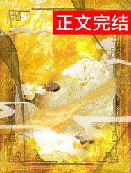 娇腴(重生)本文作