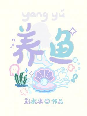 养鱼种什么草最好