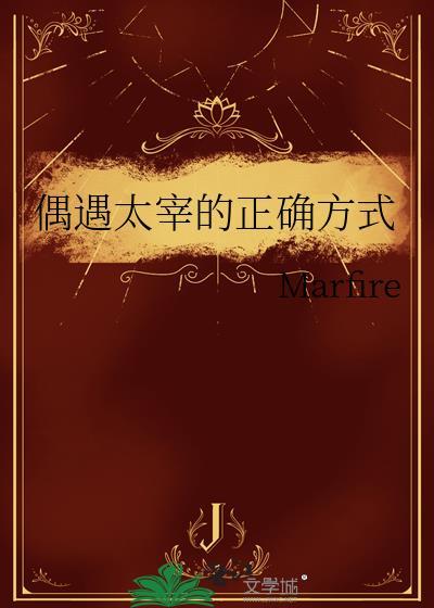 太宰受重伤