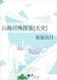 山海兽名称及图片