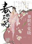 小郎君又吃闷醋了 小岛竹竹