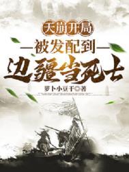 天崩开局最霸气十句话