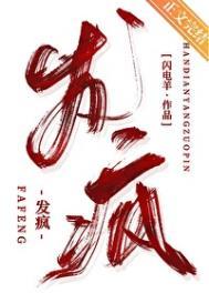发疯是词语吗