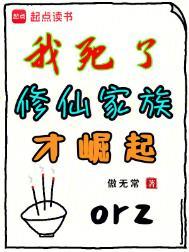 全族升仙盘