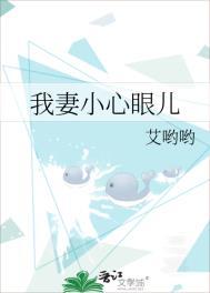 我也小心眼