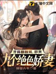 开局麒麟肾TXT