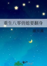 重八零俏媳妇