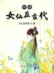 中国古代有仙女木这种植物吗