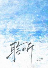 聆听雨声是什么意思