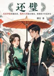 还璧 靡宝