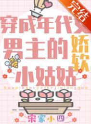 穿书穿成年代文小姑子