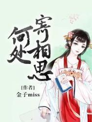 相思何所寄