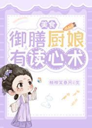 御膳房厨子