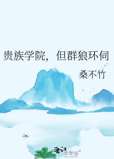 贵族学院的群头像