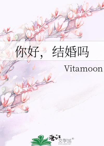 结婚吗关越