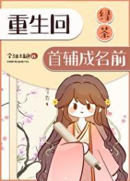 重生绿茶女结局