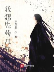 我想先苟几年无广告