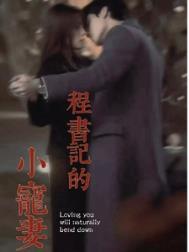书记