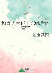 和直男o的恋爱日常47