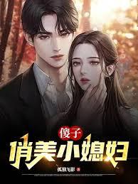 傻子小姐