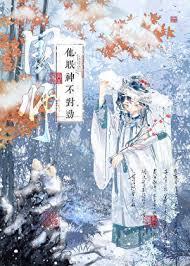 国师他又纯又杀书包带