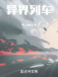 异世界车站咖啡厅