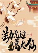 法力无边什么生肖