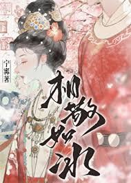 相敬如宾蚂蚁庄园答案