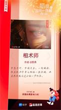 相术师TXT百度