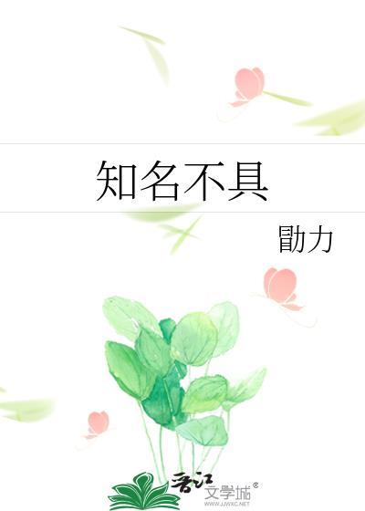 知命不惧日日自新是什么意思