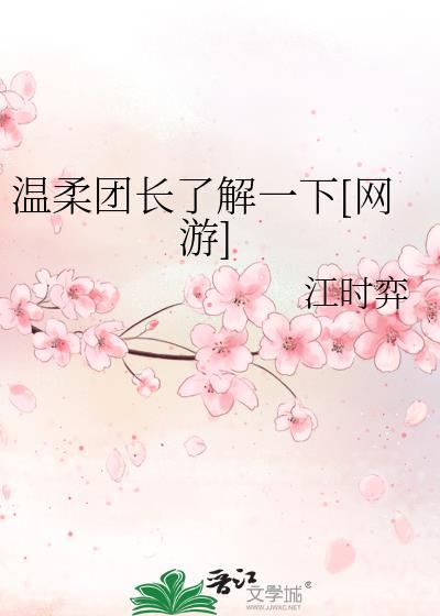 温柔junz