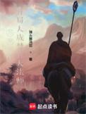 万界领主开局人族禁咒法师的地图