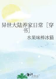 异世大陆游主攻