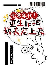 重生七零年代娇美人